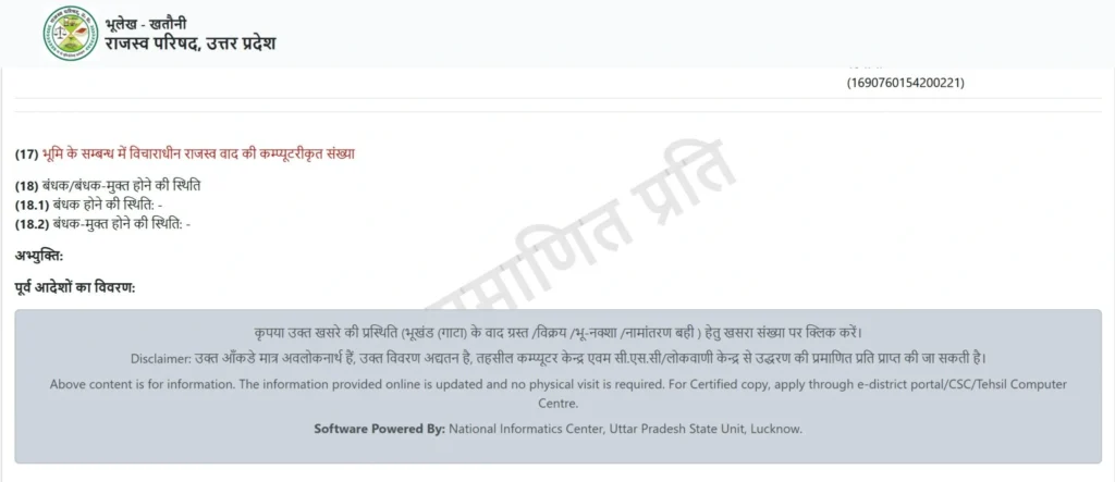 up bhulekh portal