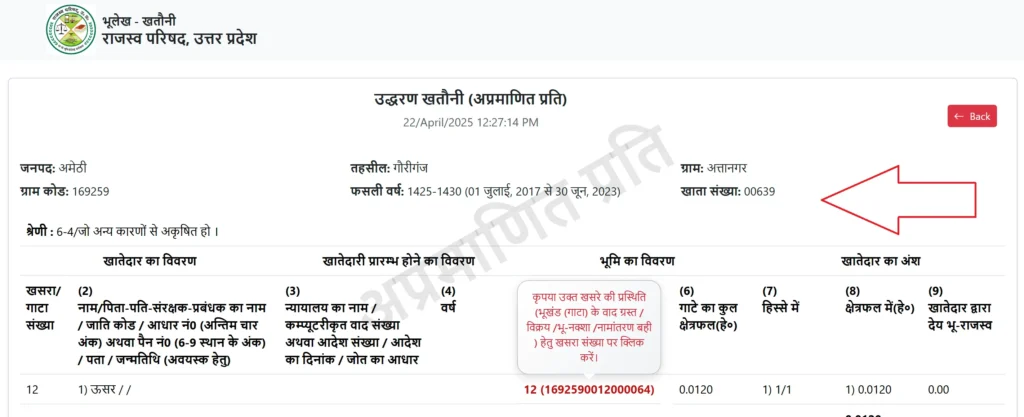 Real Tima UP Bhulekh Khatauni