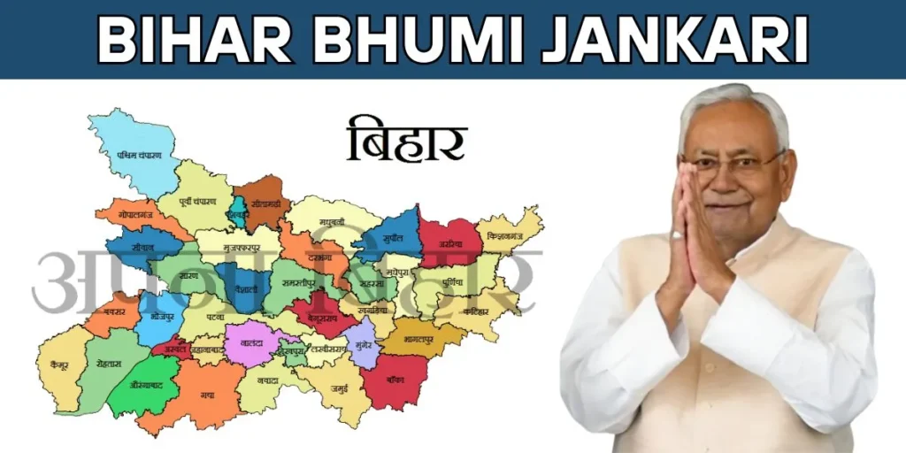 Bihar Bhumi Jankari