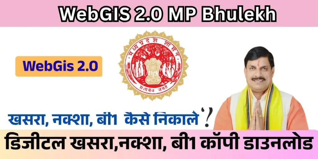 WebGIS 2.0 MP Bhulekh
