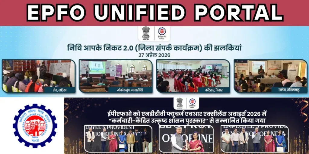 EPF Unified Portal