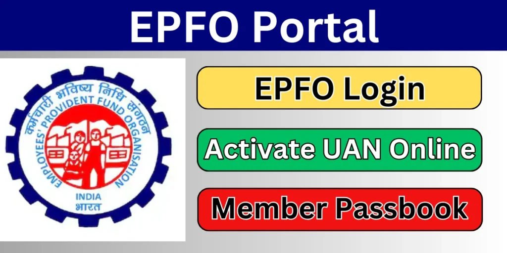 EPFO Portal