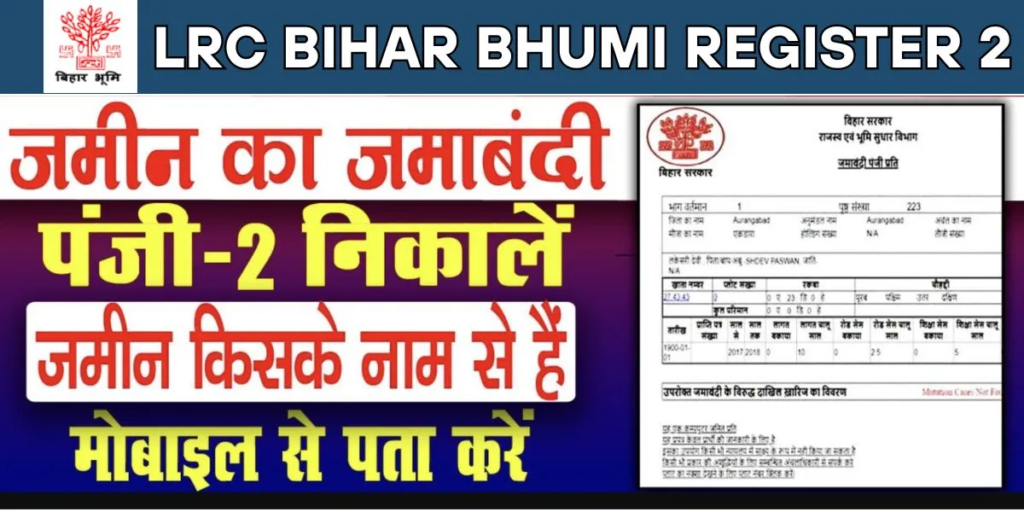 LRC Bihar Bhumi Register 2