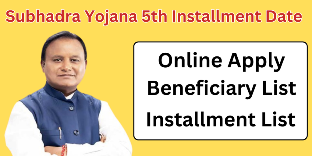 Subhadra Yojana 5th Installment Date